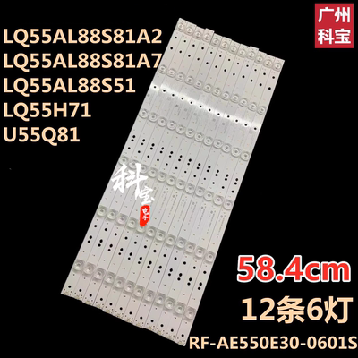 适用海尔LQ55H71 LQ55H71G灯条RF-AE550E30-0601S屏T550QVR02.0