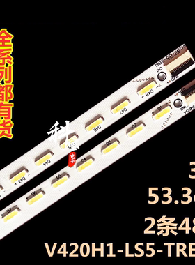 适用于TCL L42E5200-3D灯条L42P7200-3D L42E5200BE L42P21FBD