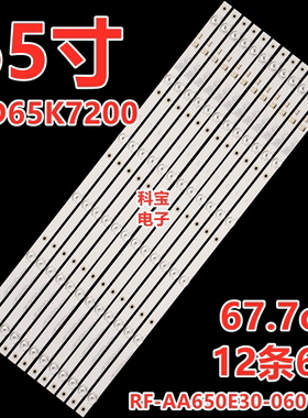 适用康佳LED65SN2 LED65K7200 65X7灯条RF-AA650E30-0601S-11