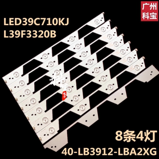 适用于TCL L39F3320B液晶背光LED39C710KJ灯条40-LB3910-LBA2XG