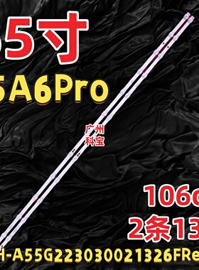适用于创维55A6M Pro 55A23 PRO灯条CRH-A55G223030021326FRev1.1