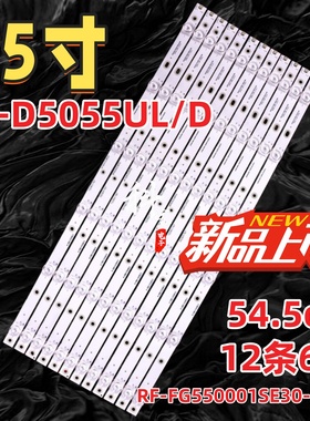 适用海康威视DS-D5055UL/D灯条RF-FG550001SE30-0601 A2背光灯LED