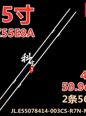 适用蓝光海信HZ55E8A背光HE550S6U51-L1灯条JL.E55078414-003CS