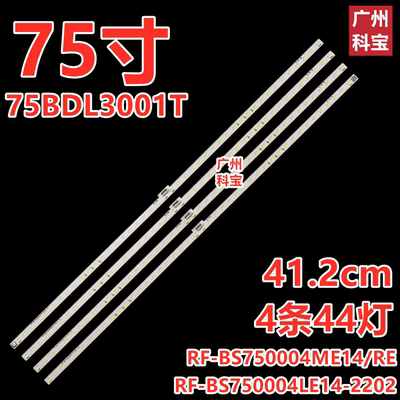 适用75BDL3001T灯条RF-BS750004LE14-2202 A2 RF-BS750004ME14/RE