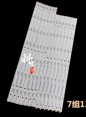 适用于海尔LE55A7000灯条 Haier_55A7000_3030C