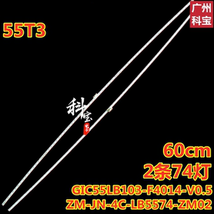 适用于TCL 55P5灯条55T3 555u6880c灯条55P5-HS 68-502140-0BE