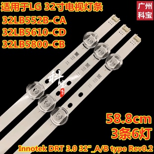 32LF5800 32LY340C 32LB5800 32LB5610 燈條6燈6v