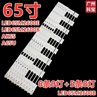 适用于康佳LED65R6200U A65U U65灯条LED65M2600B 6条9灯+5条8灯