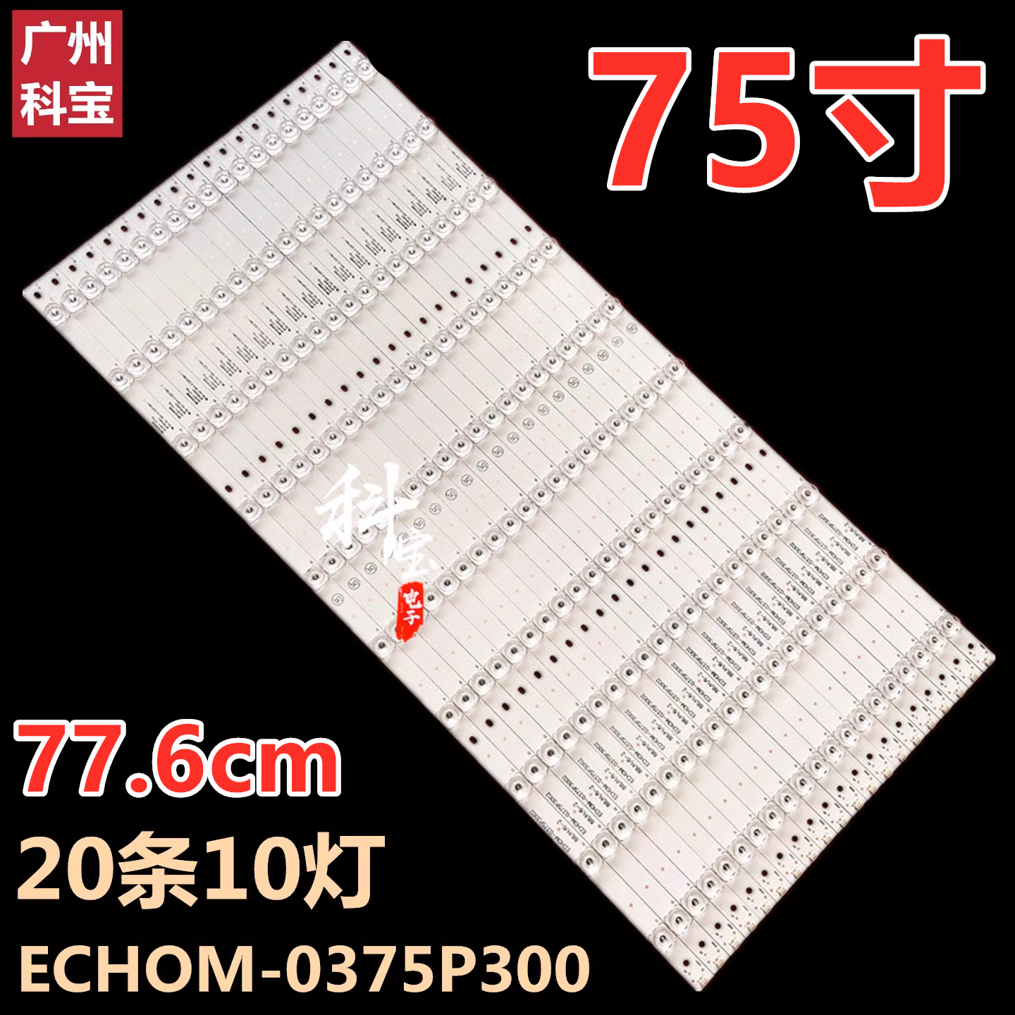 海尔LS75AL88U62LS75A31灯条