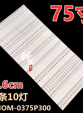 适用于康佳LED75S8000U液晶电视机LED背光E75U灯条3P75PA003 20条