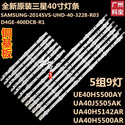 全新原装三星UE40H5500AY灯条