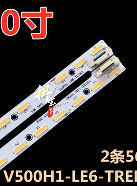 适用长虹UD50B6000ID液晶电视机背光LED灯条L500S6-2EA铝板