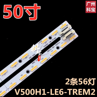 适用长虹UD50B6000ID液晶电视机背光LED灯条L500S6-2EA铝板