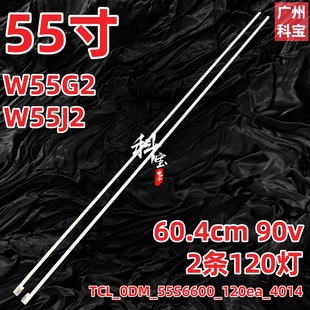 W55J2 0DM W55T2 55FX660C灯条TCL 55S6600 松下TH 适用微鲸W55G2