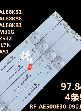 适用于海尔LS50AL88K51背光LS50AL88K88/A81灯条RF-AE500E30