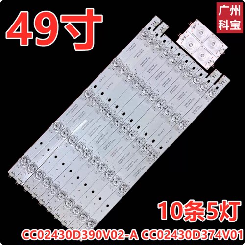 适用于数拓科技AI43W灯条QL430 CC02430D390V02-A CC02430D374V01