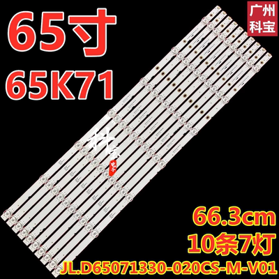 适用海尔65K71灯条背光