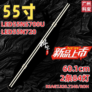 适用海信LED55EC750US LED55EC720US灯条RSAG7.820.7248 2条84灯