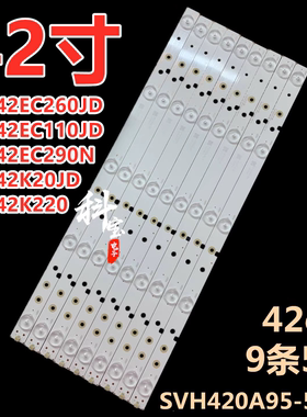 适用海信LED42K220背光LED43K260灯条LED42E260JD LED42EC590UN