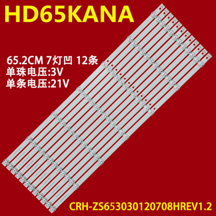 适用华为HD65KANA灯条CRH-ZS653030120708HREV1.2 12条7灯凹镜LED
