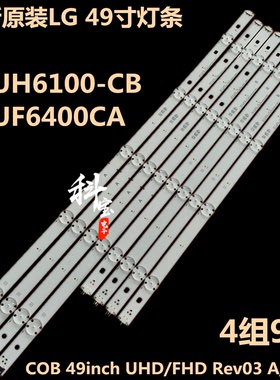 适用LG 49LF5100-CA 49LG61CH-CK灯条LGE-WIC0P-49inch-UHD/FHD