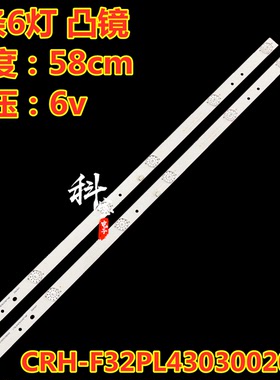 适用康佳LED32G200 LED32F2000C灯条CRH-F32PL4303002066BP 6灯6V