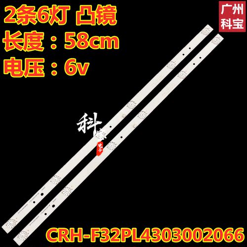 全新原装海尔H32E16灯条