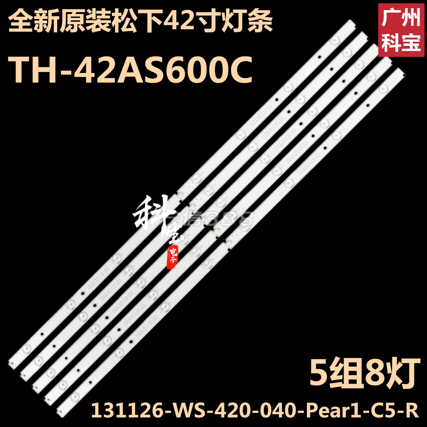 全新原装松下TH-42A400C背光灯条TH-42AS600C 131126-WS-420-040