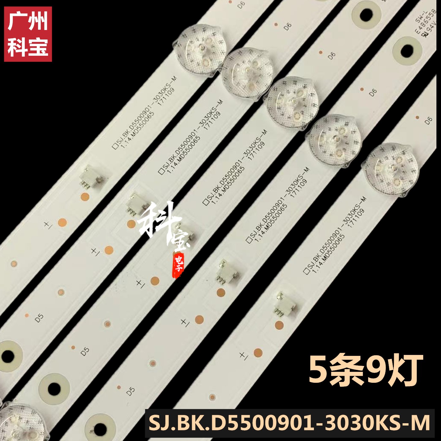 适用于PPTV-55C4 PTV-55VU4灯条SJ.BK.D5500901-3030KS-M/