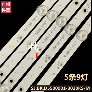 适用于PPTV-55C4 PTV-55VU4灯条SJ.BK.D5500901-3030KS-M/