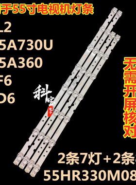 适用东芝55U5850C灯条55U3800C 55U3900C 55U39CMC 2条7灯+2条8灯