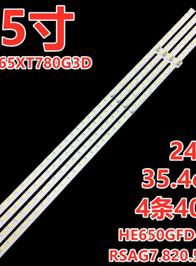 适用于海信HE650GFD-B51灯条LED65XT780G3D背光RSAG7.820.5442