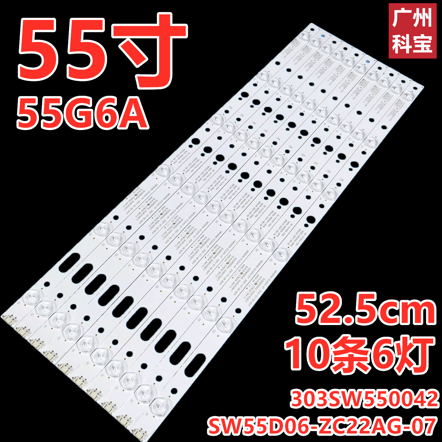 适用于创维55G6A灯条55G6AE SW55D06-ZC22AG-07 303SW550042