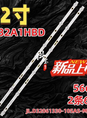 适用于夏新MX32 HPP 32T3500灯条JL.D32061330-105AS-M_V01 32-D6
