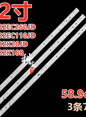 适用海信LED32EC260JD灯条LED32K20JD LED32EC110JD LED32K188