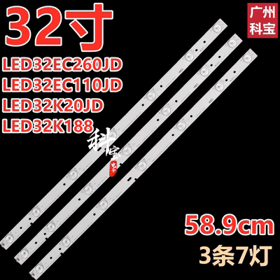 适用海信LED32K188背光LED32K20JD灯条LED32EC260JD LED32EC110JD