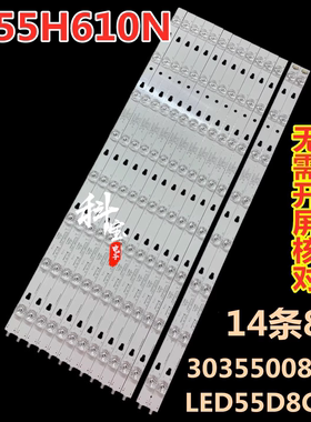 适用全新 海尔LU55H31 U55X31J灯条30355008240 30355008241