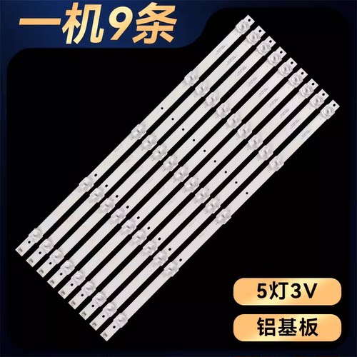 ID5505P组装网络4K灯条松夏