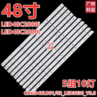 全新原装 熊猫LE48C20I液晶电视机灯带LE48C20S背光LED灯条维修