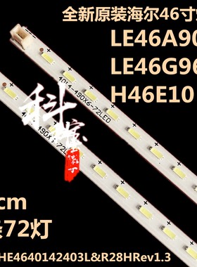 全新原装海尔LED46A900P液晶电视背光LED灯条H460EFC-BB1灯带灯管