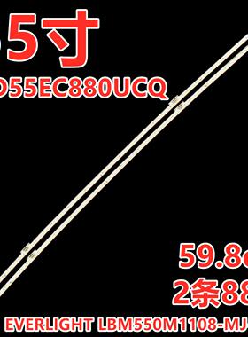 适用于海信LED55EC880UCQ液晶背光LED曲面灯条LBM550M1108-MJ-4
