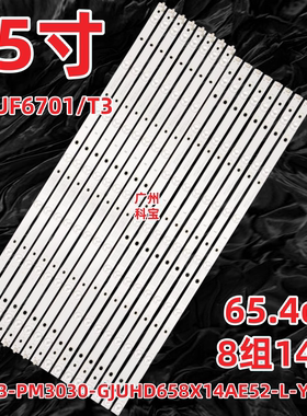 飞利浦65PFF5652/T3灯条索尼KDL-65R580C灯条LBM650P0701-AA-4