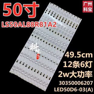 49U1燈條F49N 適用于風行FD4951A G49Y 30349006203 LED49D6