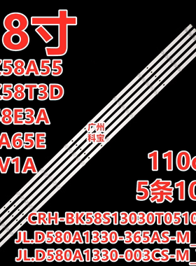 适用于海信HZ58A55 HZ58T3D H58E3A 58A65E 58V1A灯条 5条10灯