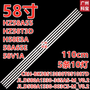 适用于海信HZ58A55 HZ58T3D H58E3A 58A65E 58V1A灯条 5条10灯