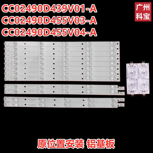 拼接屏49-50寸CC02490D439V01-A QL490 32X2 6S1P 1910 OD20灯条