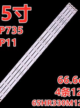 适用TCL 65P735 65P11灯条65S12 12*4-B02/C04 65HR330M12A2 V3