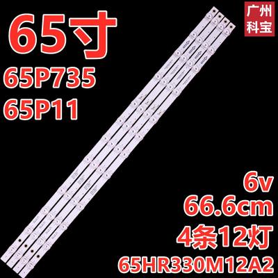 适用TCL 65P735 65P11灯条65S12 12*4-B02/C04 65HR330M12A2 V3