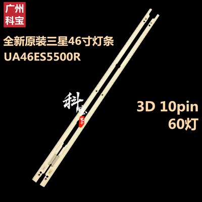 全新三星UA46ES5500R灯条LTJ460HN06-H背光灯条SAMSUNG 2012SVS46