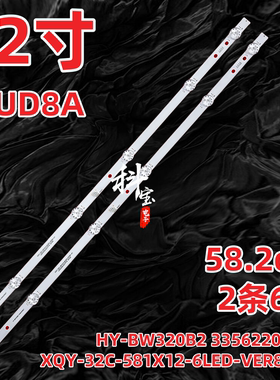 适用鸿腾32UD8A高清LED32D04灯条XQY-32C-581X12-6LED-VER81-01